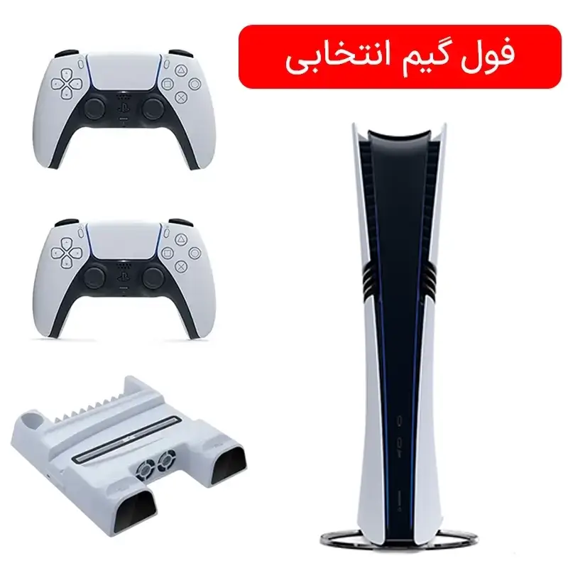 PS5 Pro  فول پک