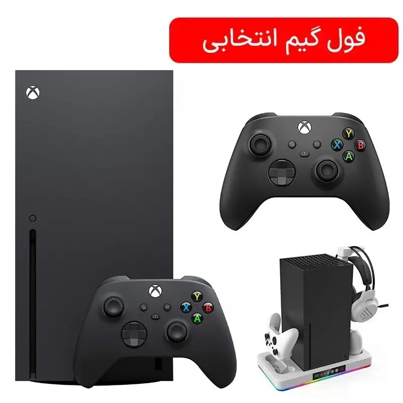 Xbox Series X  فول پک