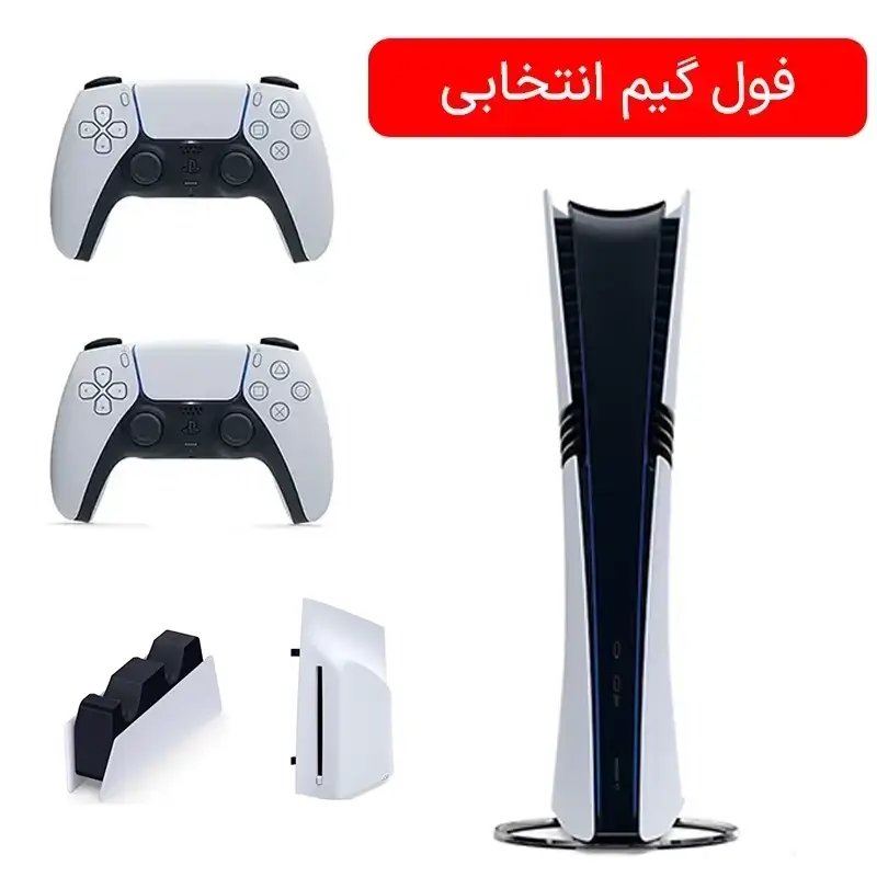 PS5 Pro Standard  فول پک
