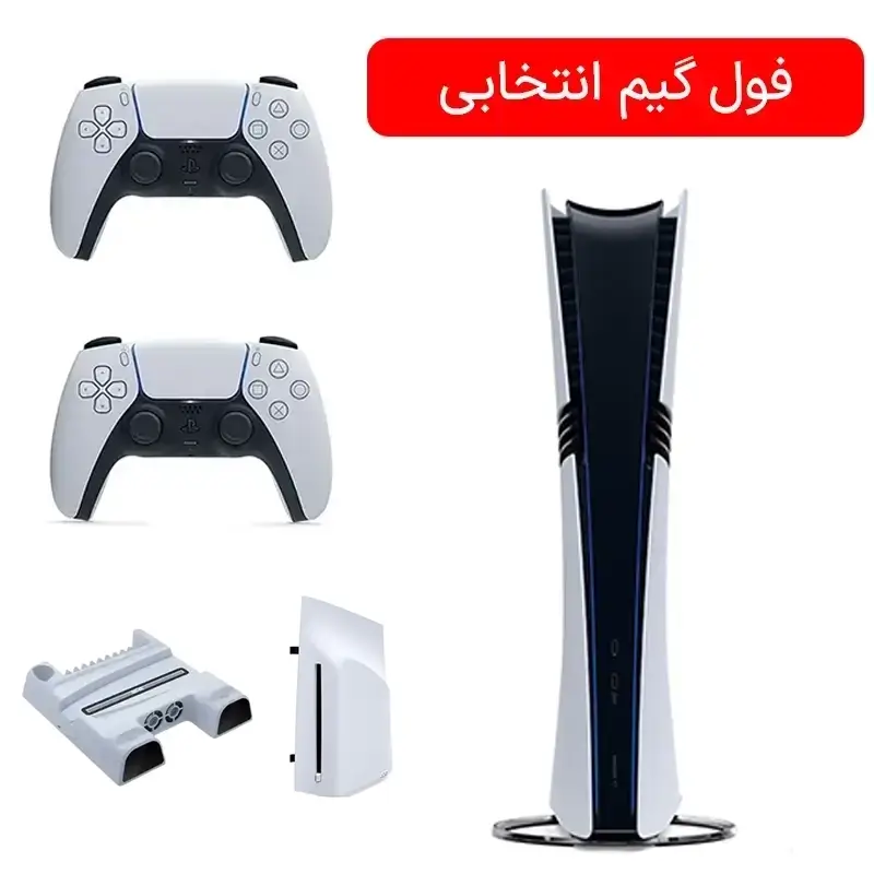 PS5 Pro Standard  فول پک