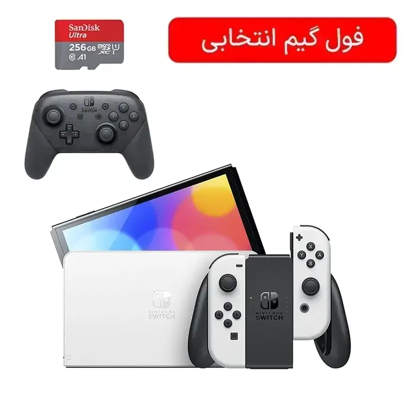 Switch OLED سفید مشکی  فول پک