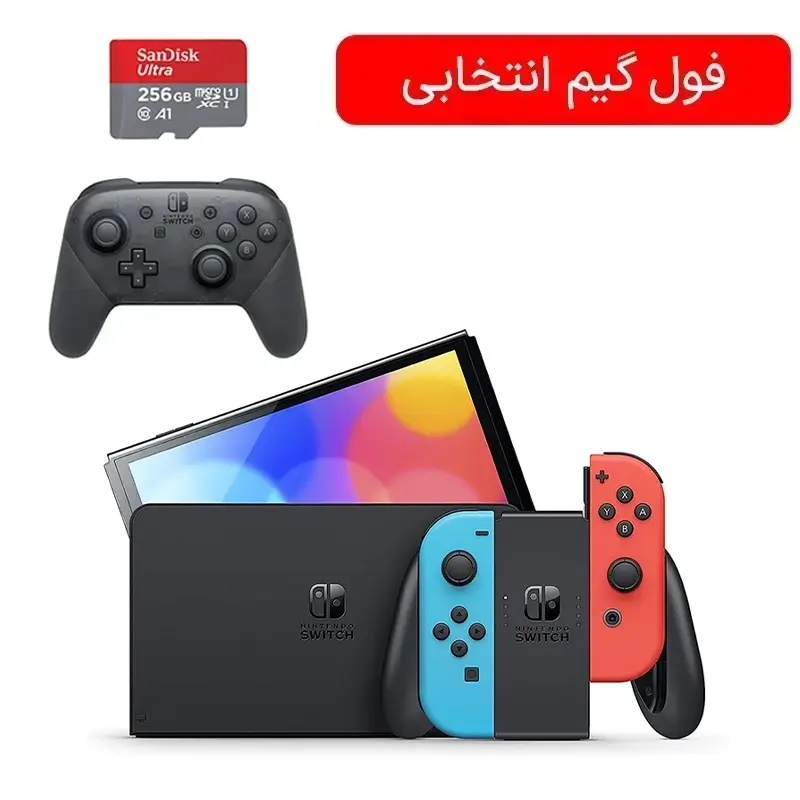 Switch OLED قرمز آبی  فول پک